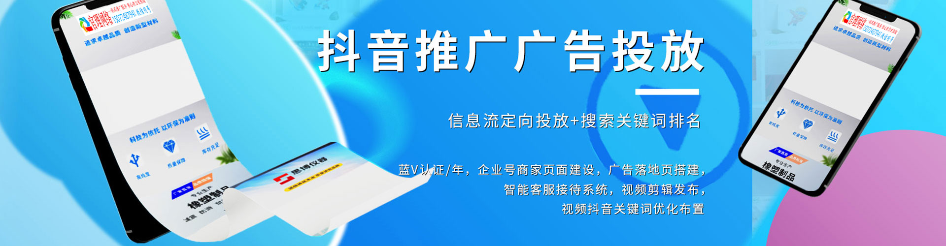 自贡百度推广托管
